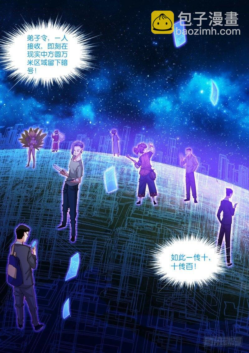 102-暗号-第103话