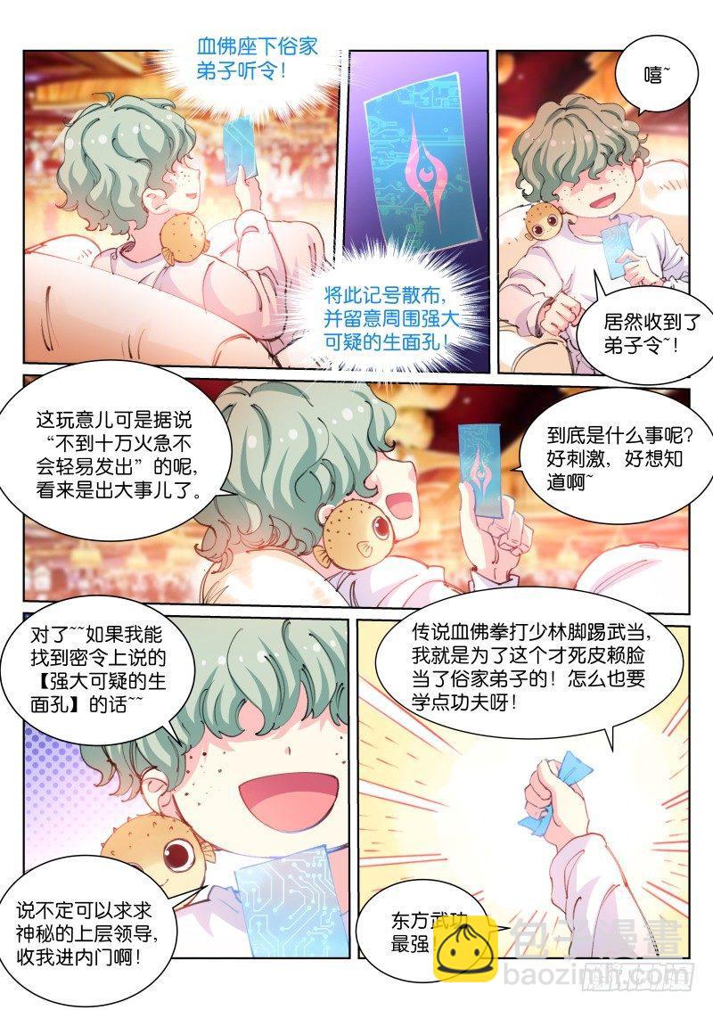 102-暗号-第103话