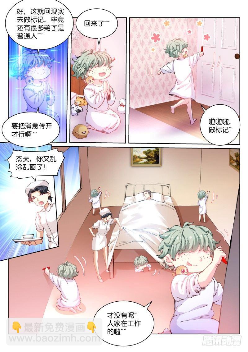 102-暗号-第103话