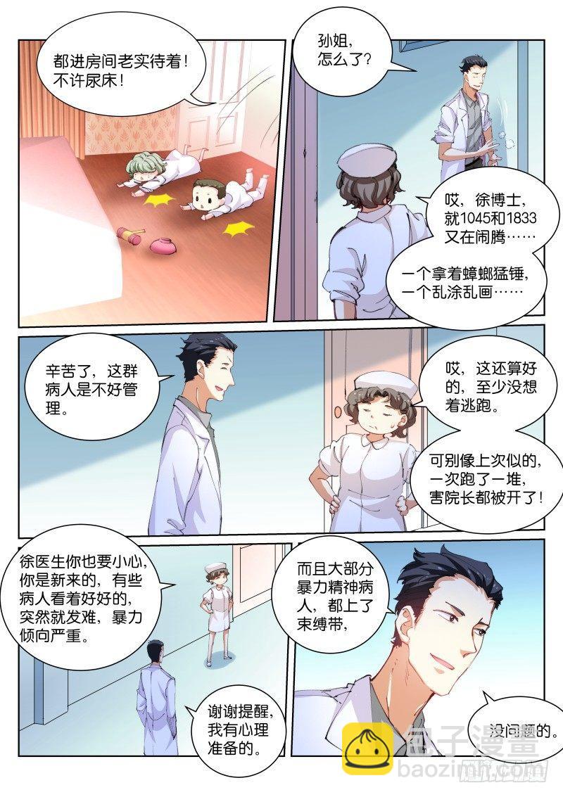 102-暗号-第103话