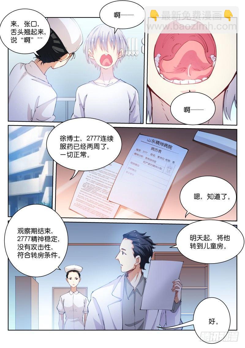 104-试探-第105话