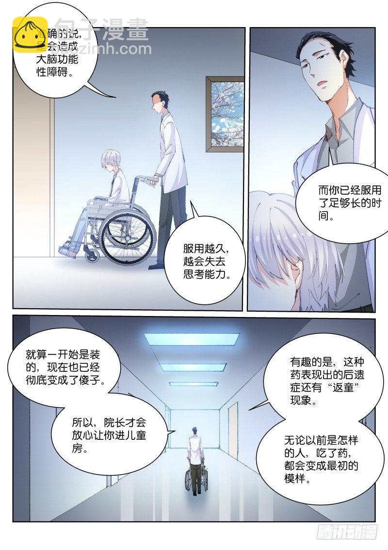 104-试探-第105话