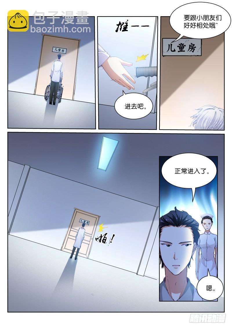104-试探-第105话