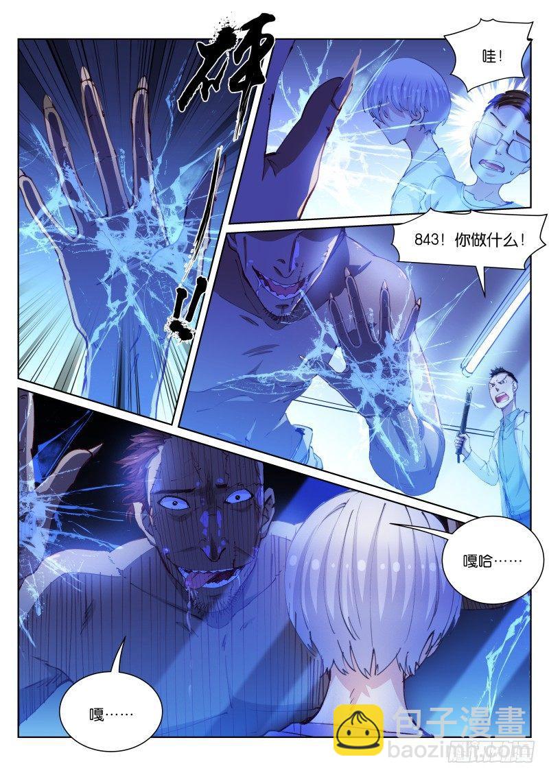 106-室友-第107话