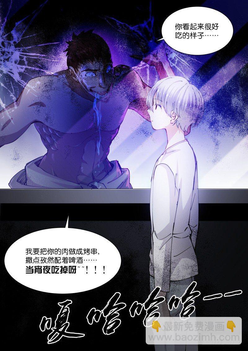 106-室友-第107话