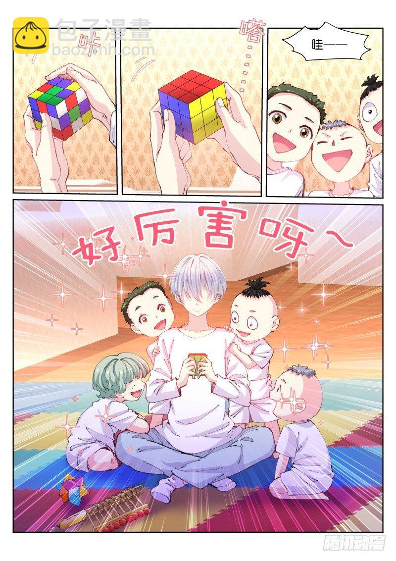 106-室友-第107话
