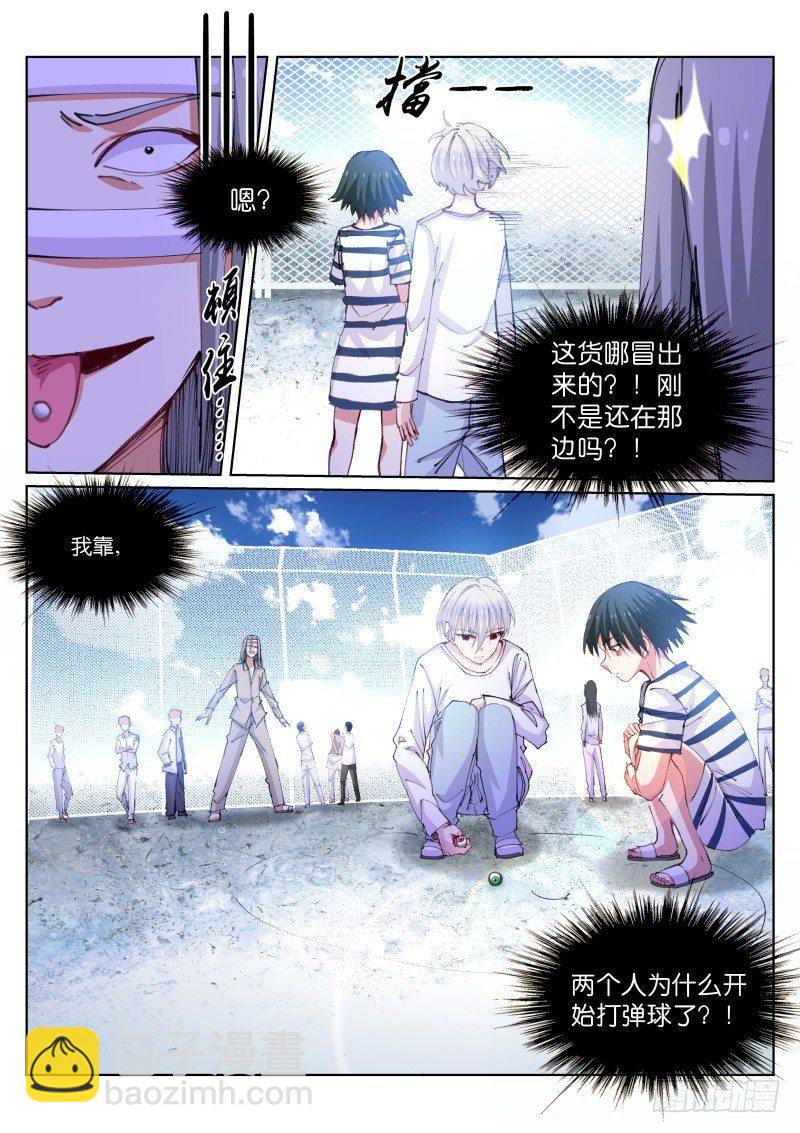 108-放风-第109话