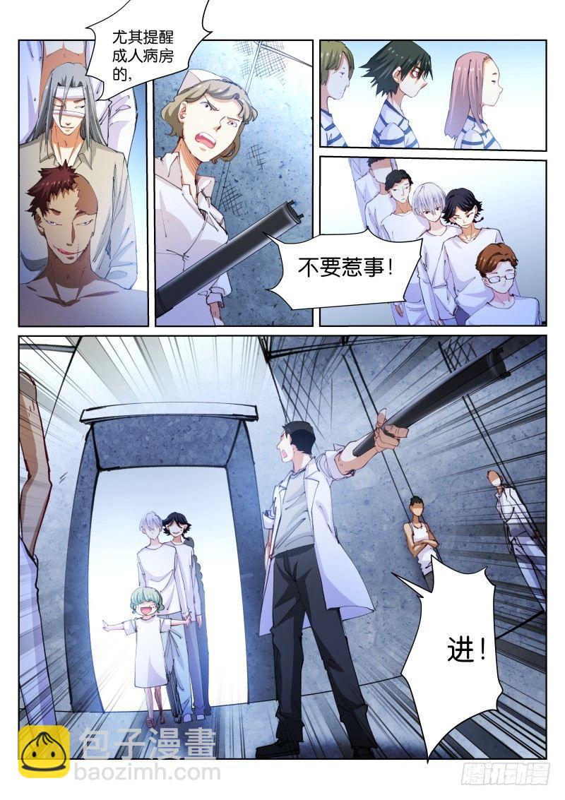 108-放风-第109话