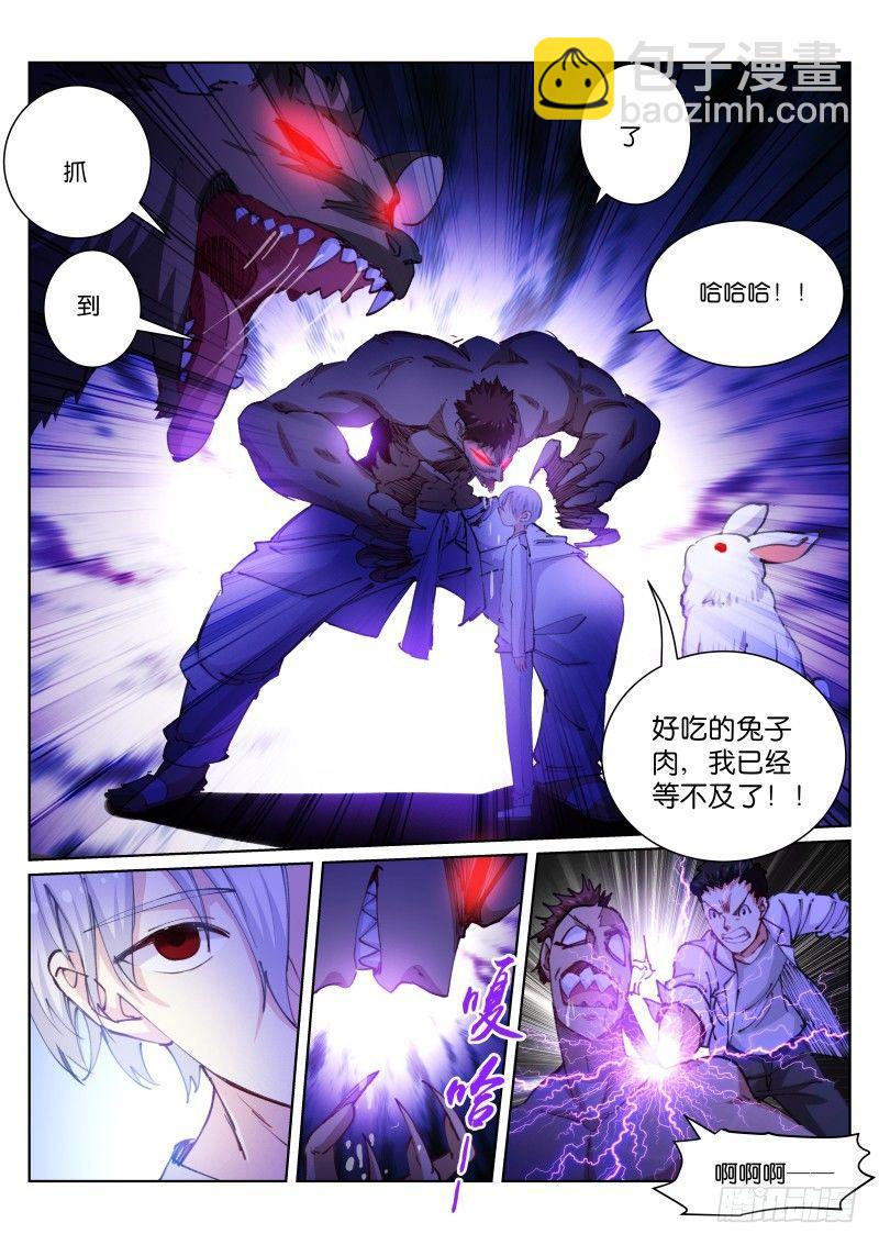 108-放风-第109话