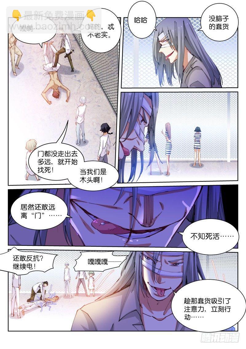 108-放风-第109话