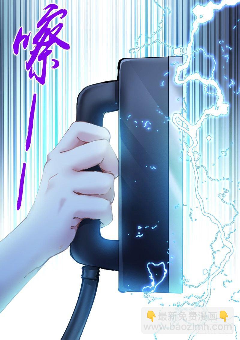 110-电击-第111话