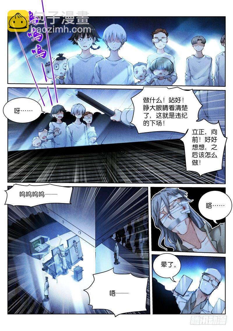 110-电击-第111话
