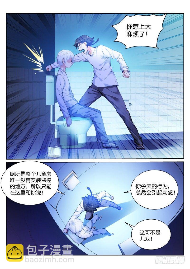 112-抉择-第113话