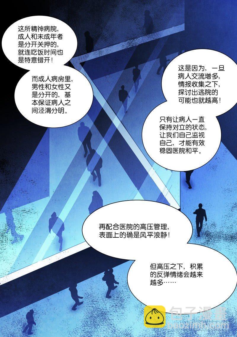 112-抉择-第113话