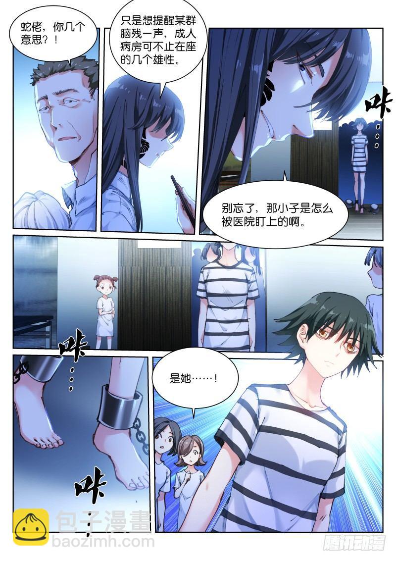 114-手滑-第115话