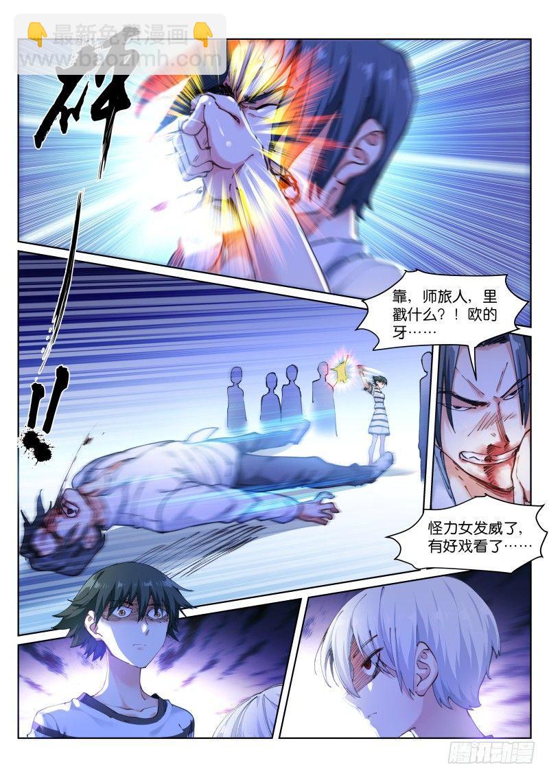 114-手滑-第115话