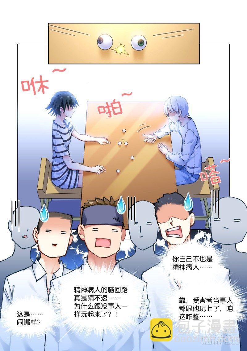 114-手滑-第115话
