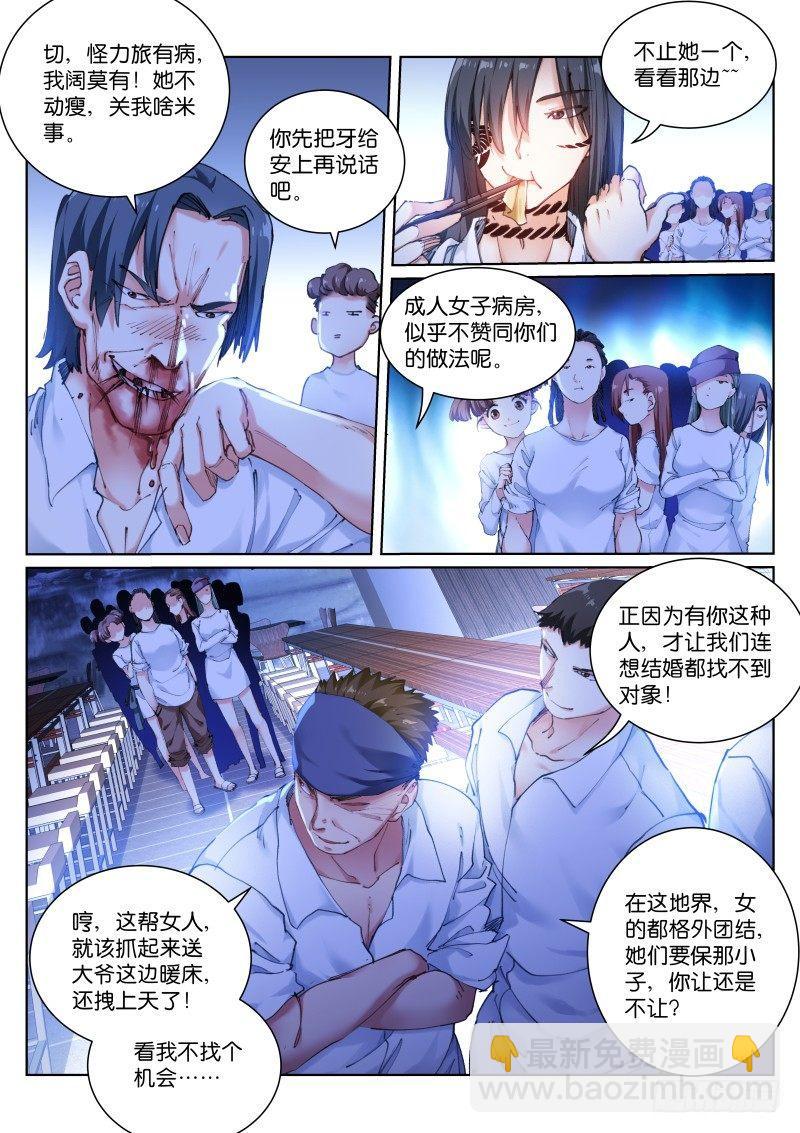 114-手滑-第115话