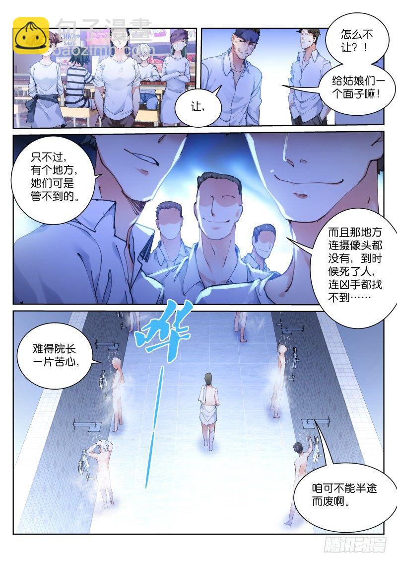 114-手滑-第115话