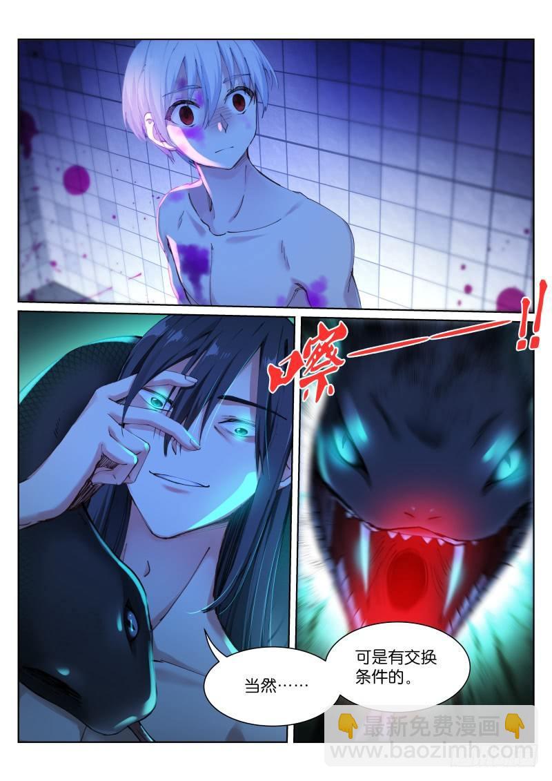 116-表演-第117话