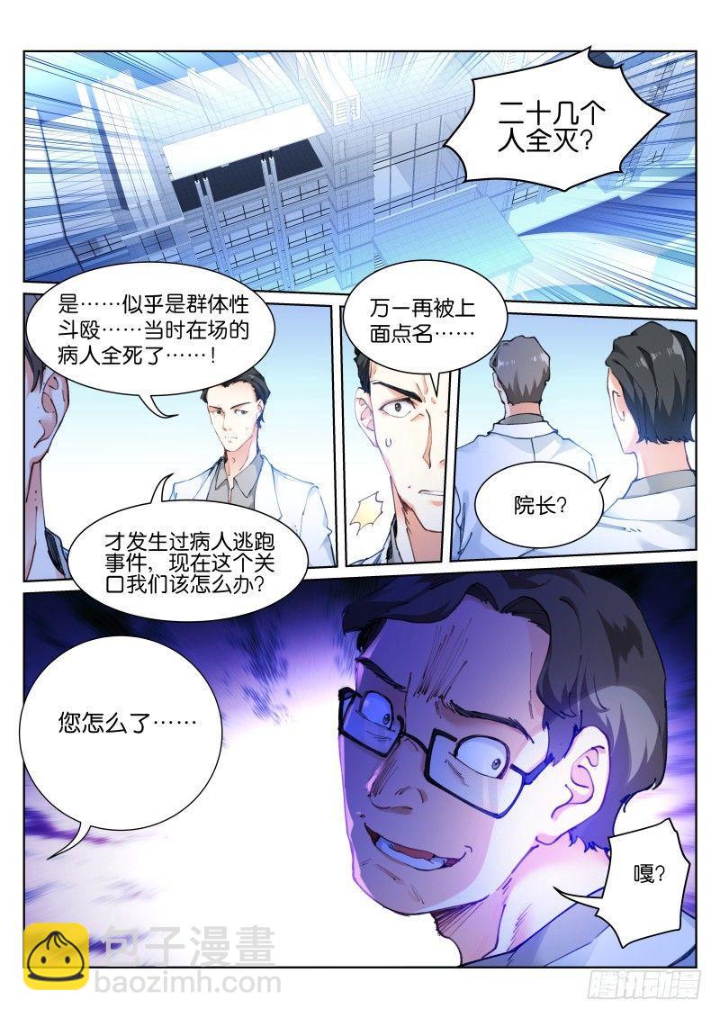 116-表演-第117话