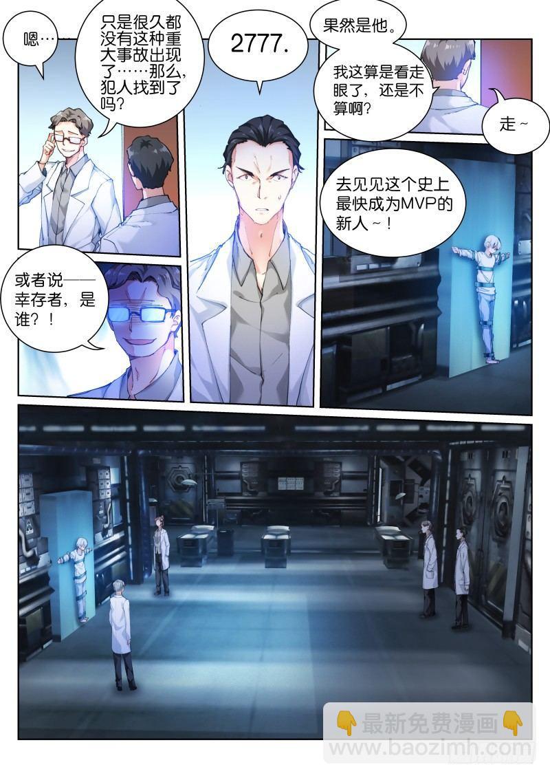 116-表演-第117话