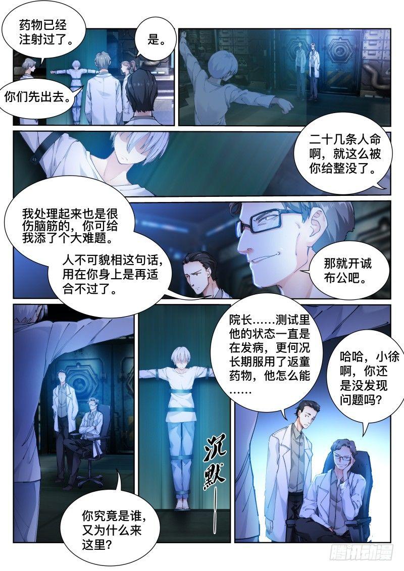 116-表演-第117话