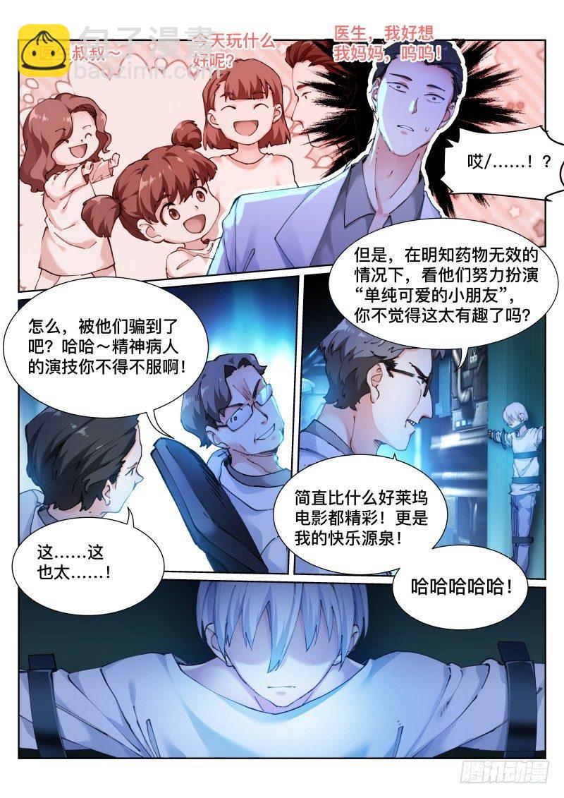 116-表演-第117话