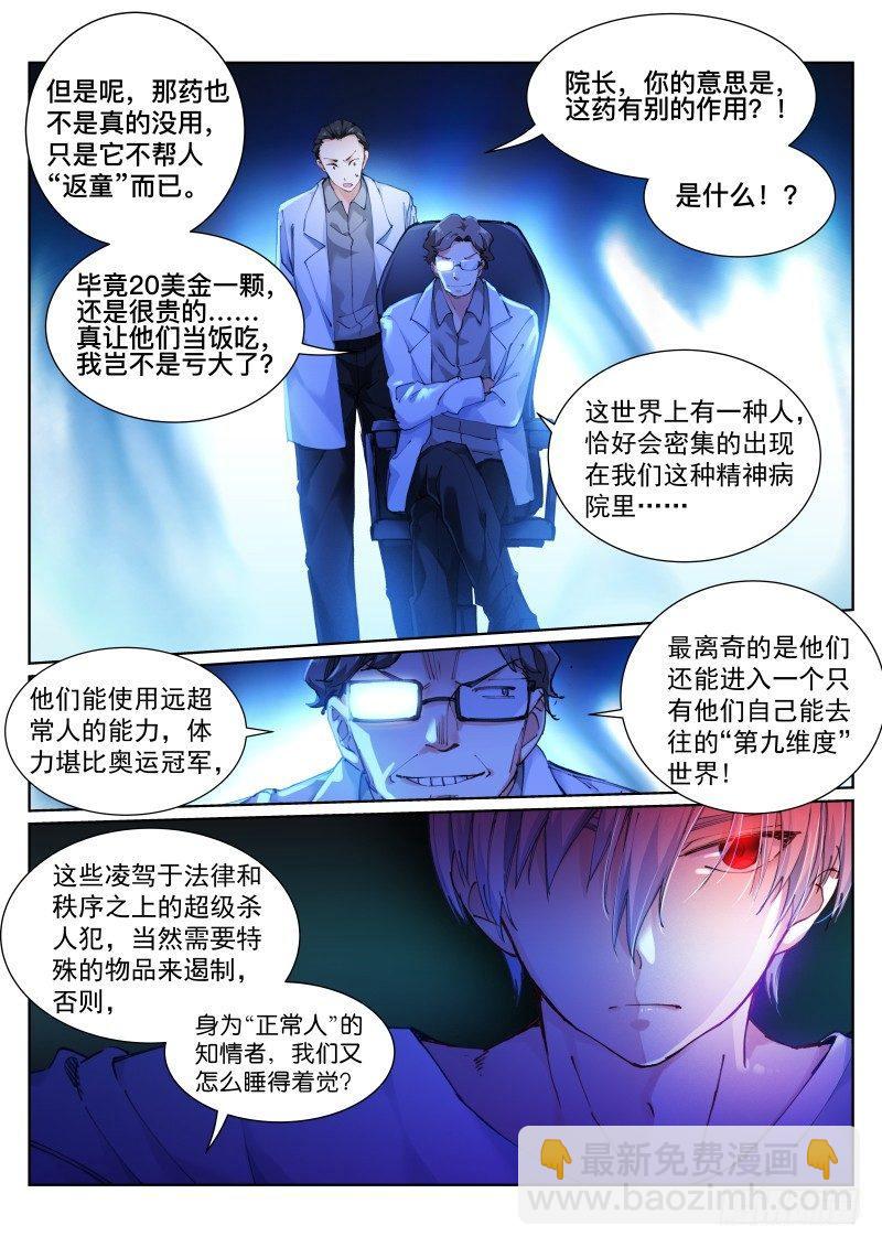 116-表演-第117话