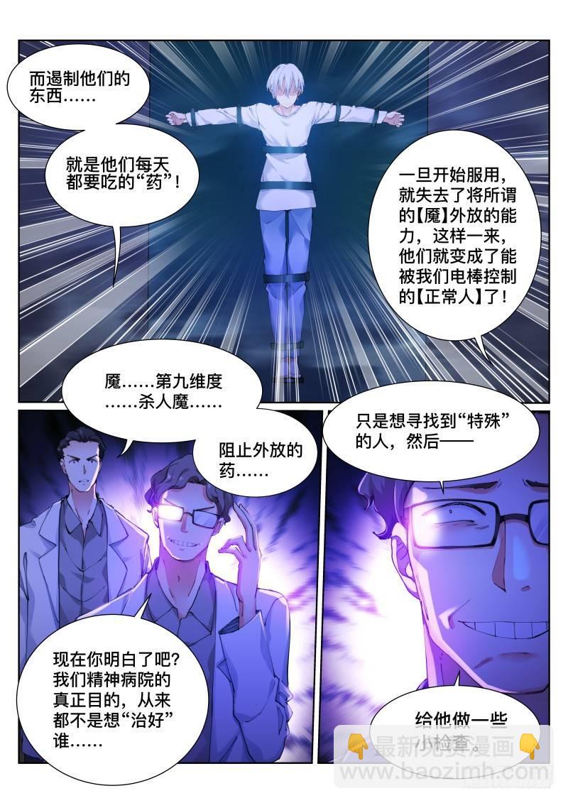 116-表演-第117话