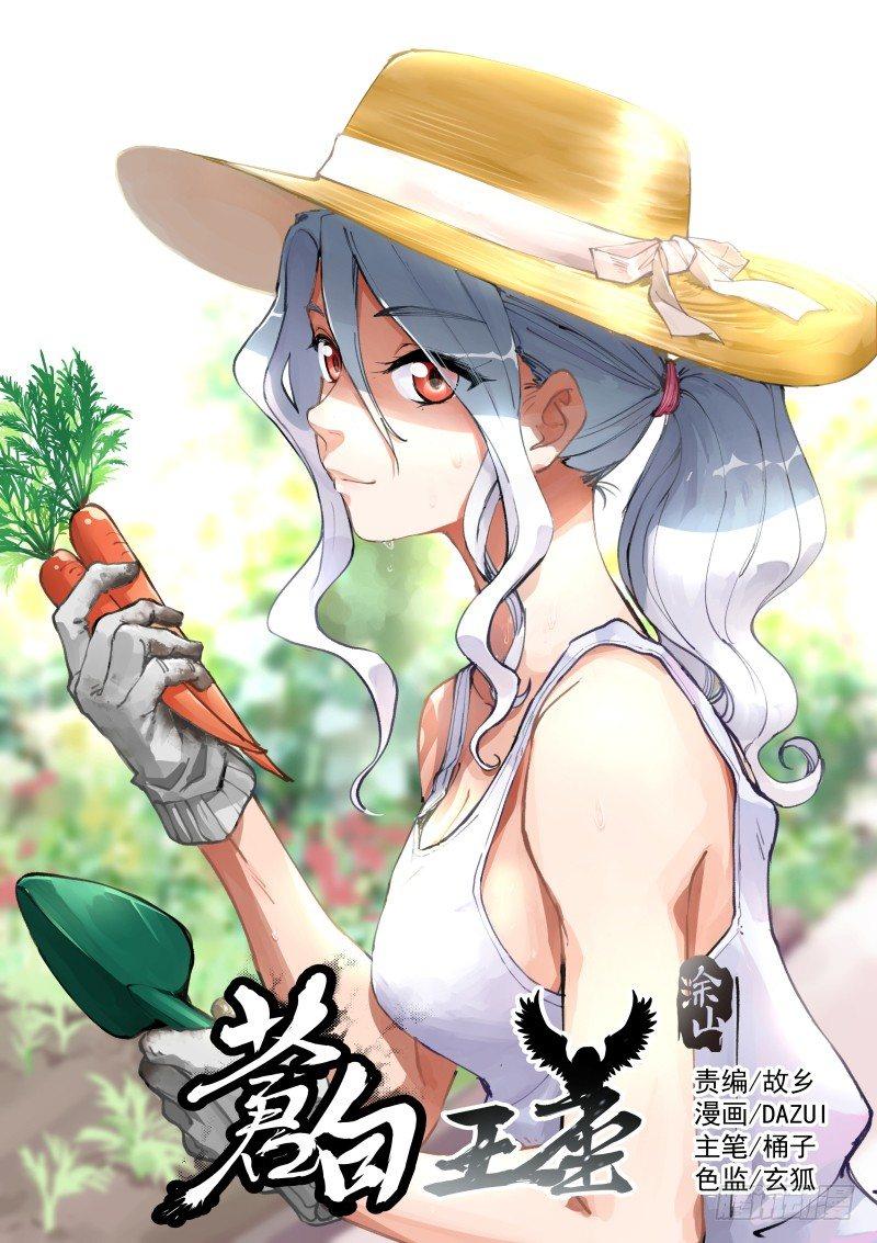 118-打闹-第119话
