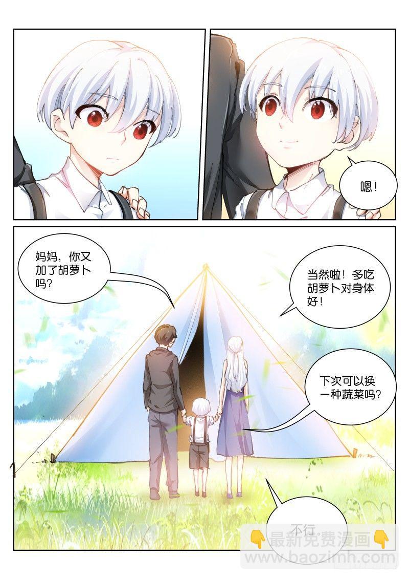 118-打闹-第119话