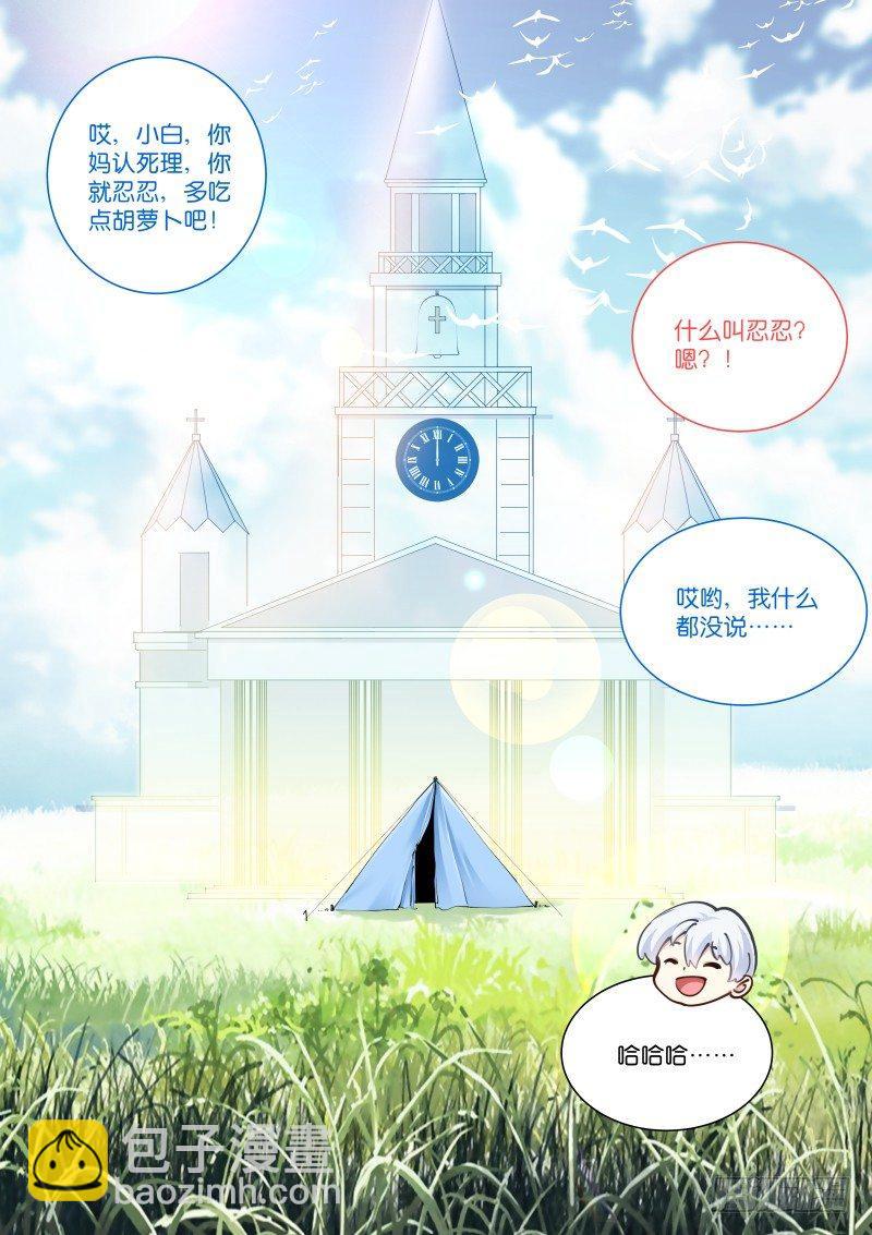 118-打闹-第119话