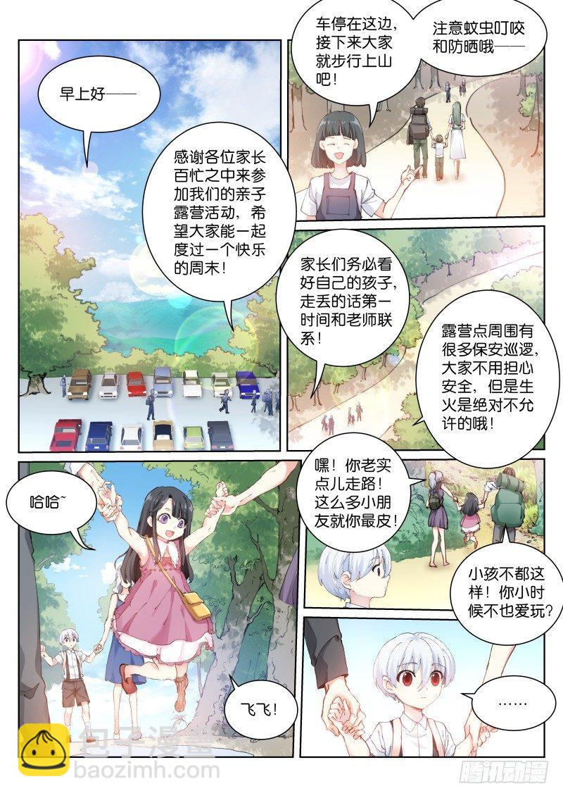 118-打闹-第119话