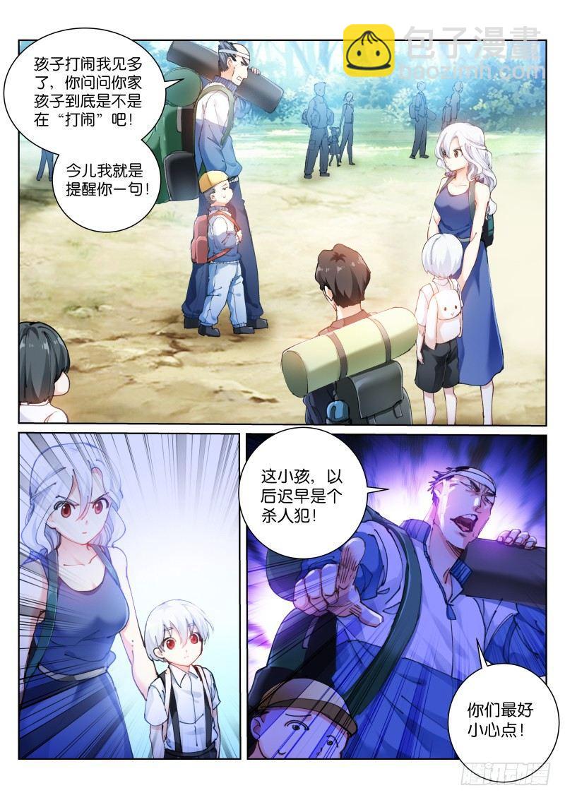 118-打闹-第119话