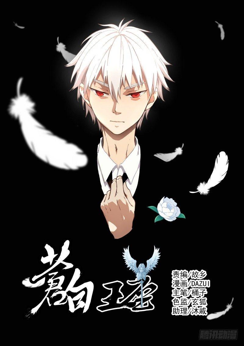 13-愿望-第13话