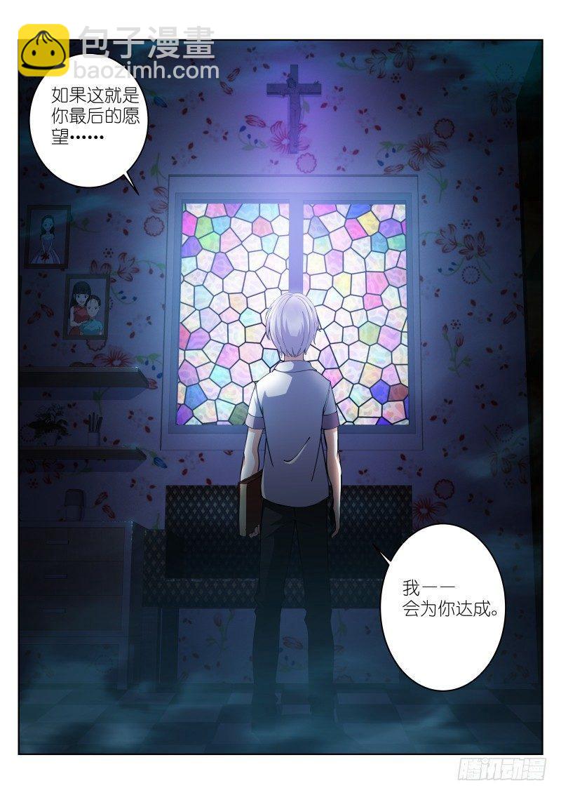 13-愿望-第13话
