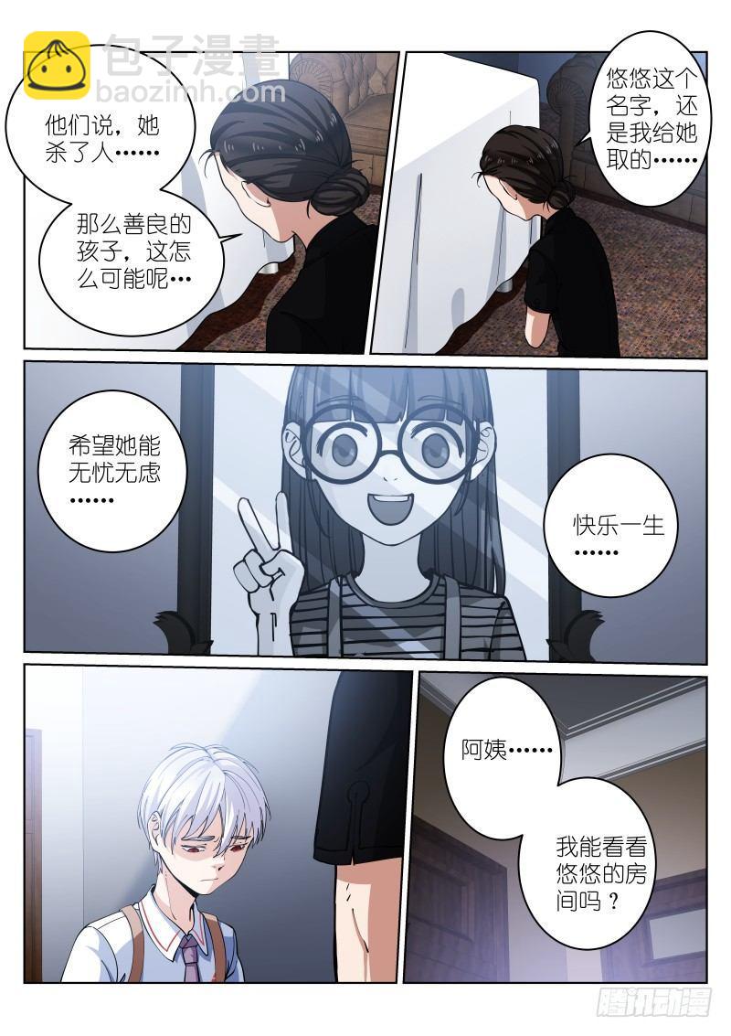 13-愿望-第13话