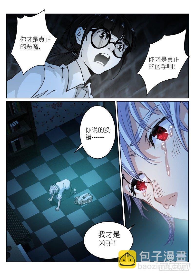 13-愿望-第13话
