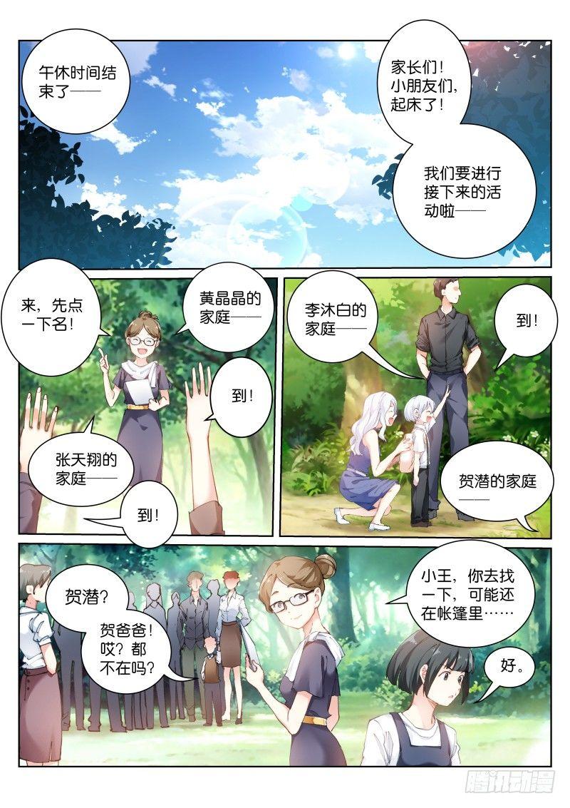 120-报仇-第121话