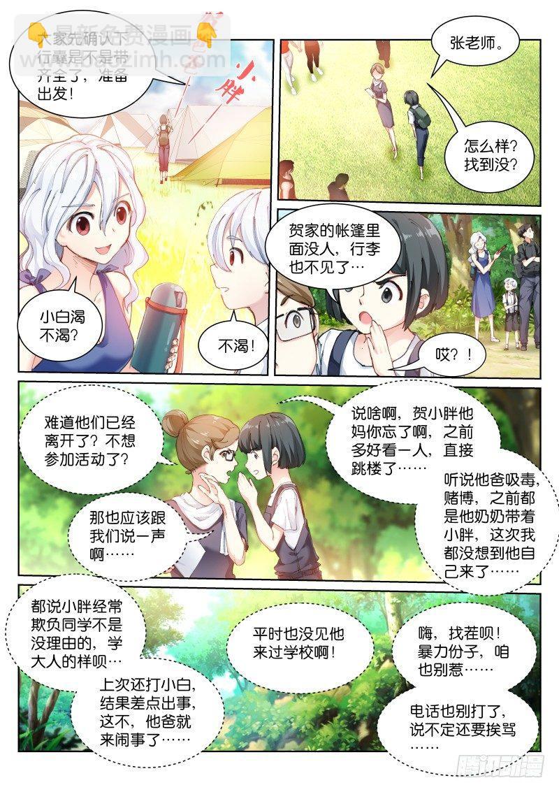 120-报仇-第121话
