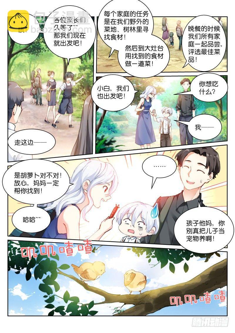120-报仇-第121话