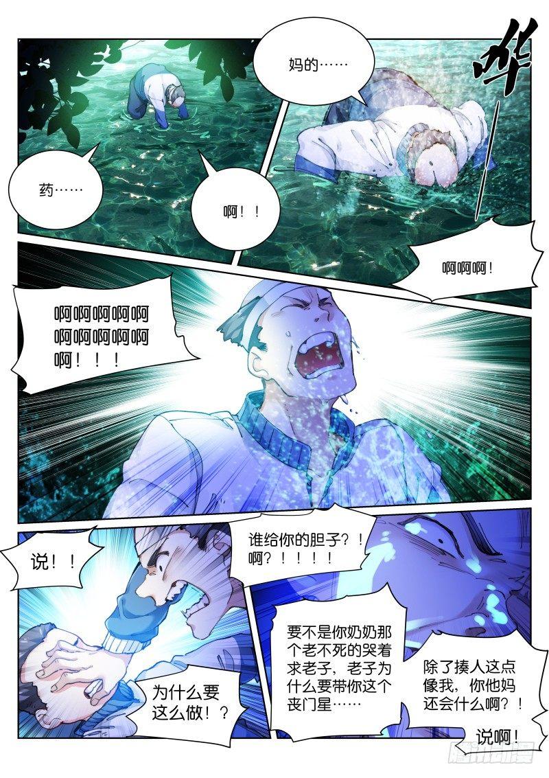 120-报仇-第121话
