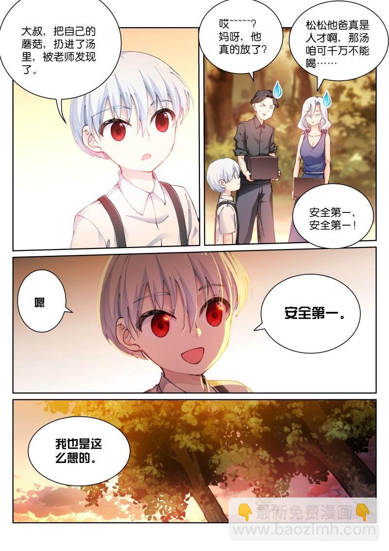 122-饭前-第123话