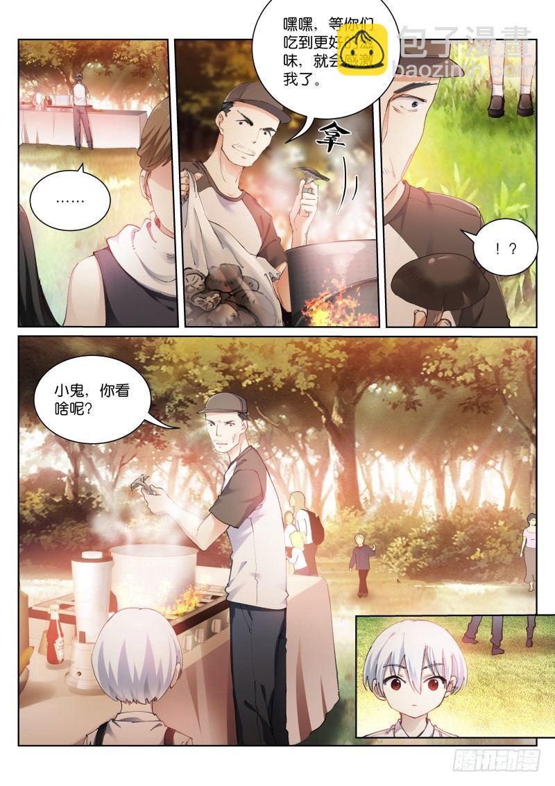 122-饭前-第123话
