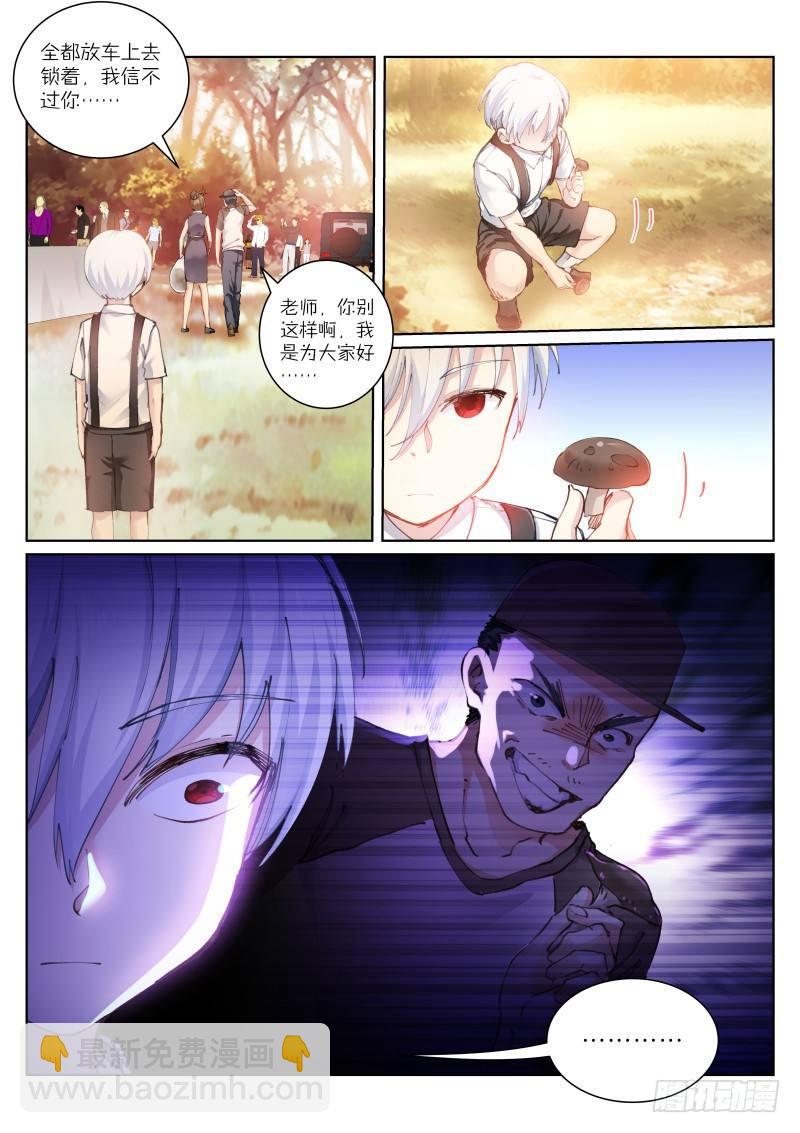 122-饭前-第123话