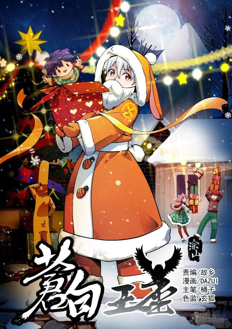124-苦果-第125话