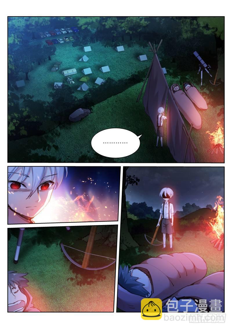 124-苦果-第125话