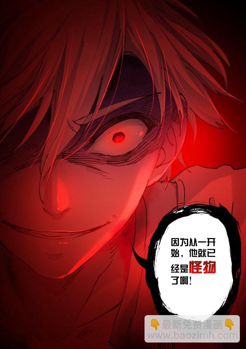 126-怪物-第127话