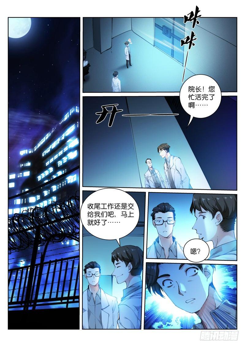 128-还债-第129话